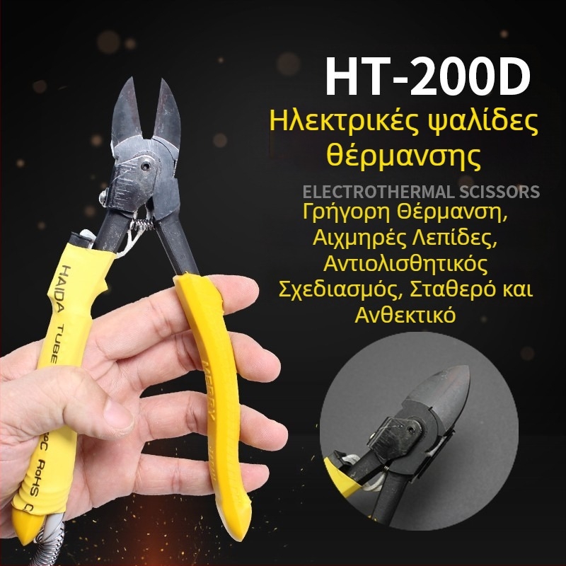 ATTUS HT200 ηλεκτροθερμαντικές πένσες — 24V ονομαστική τάση, εύρος 50–250V AC/DC, για καουτσούκ, πλαστικά και ακρυλικά