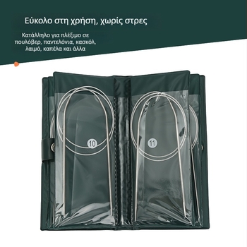 Σετ από 11 ζεύγη κυκλικών βελόνων από ανοξείδωτο χάλυβα για πλέξιμο πουλόβερ – μινιμαλιστικό στυλ