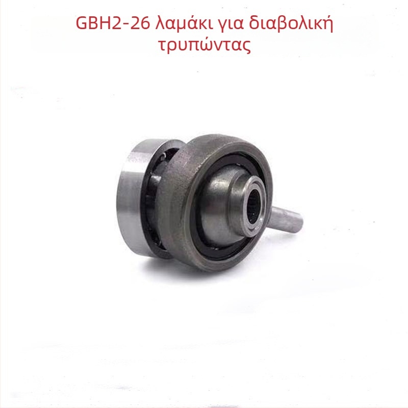 Αξεσουάρ ρουλεμάν για τρυπάνι με κρούση GBH2-26/20/24 – εκκεντρικό ρουλεμάν, τάση 36, για ανοξείδωτο χάλυβα
