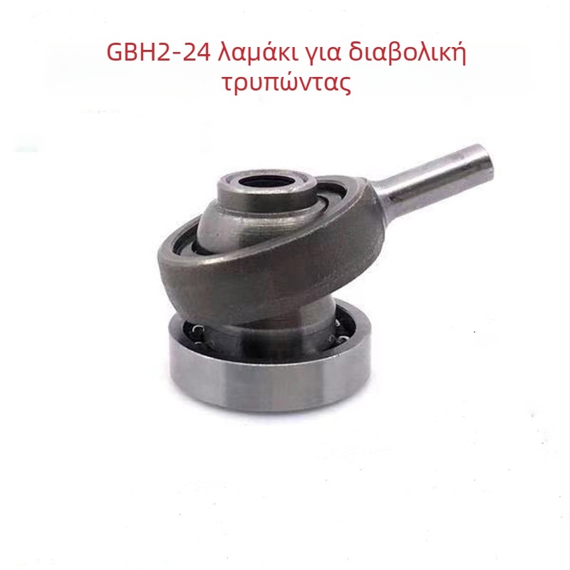 Αξεσουάρ ρουλεμάν για τρυπάνι με κρούση GBH2-26/20/24 – εκκεντρικό ρουλεμάν, τάση 36, για ανοξείδωτο χάλυβα
