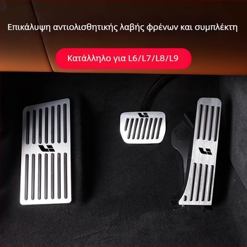 Πλακέτα πεταλιού από κράμα αλουμινίου για L6/L7/L8/L9/MEGA – Αντιολισθητικό πατάκι πεταλιού γκαζιού και φρένου, αυτόματο κιβώτιο
