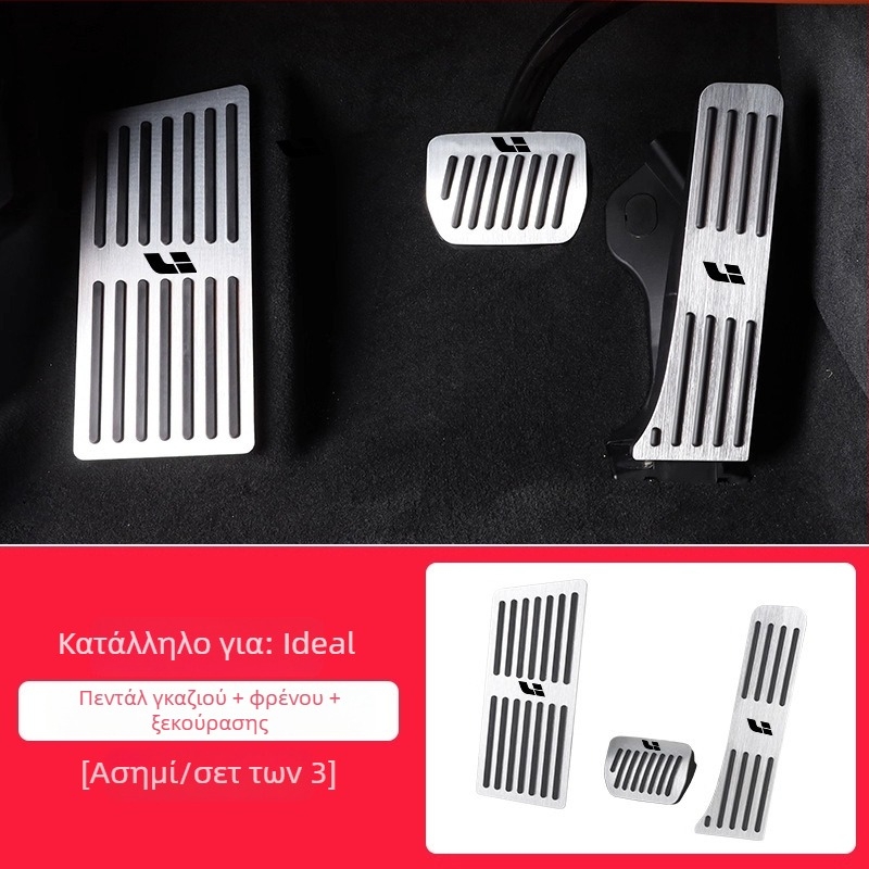 Πλακέτα πεταλιού από κράμα αλουμινίου για L6/L7/L8/L9/MEGA – Αντιολισθητικό πατάκι πεταλιού γκαζιού και φρένου, αυτόματο κιβώτιο