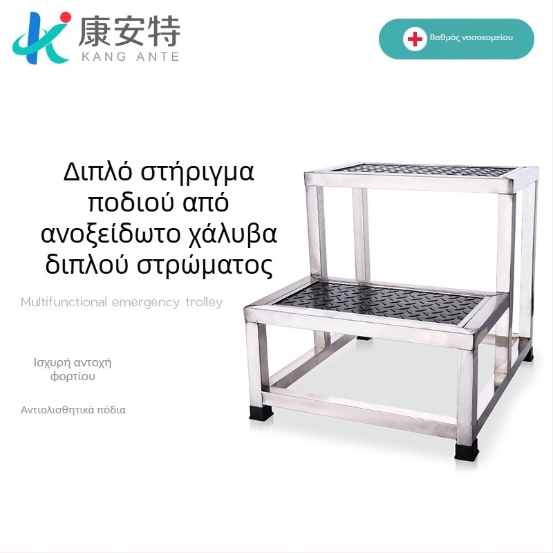 Πόδι σκαμπό από ανοξείδωτο χάλυβα 304, διπλού επιπέδου, πολυλειτουργικό, μοντέλο K-SUS8101A1