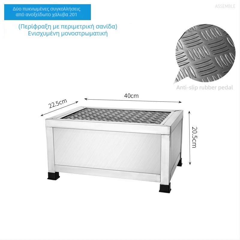 Πόδι σκαμπό από ανοξείδωτο χάλυβα 304, διπλού επιπέδου, πολυλειτουργικό, μοντέλο K-SUS8101A1