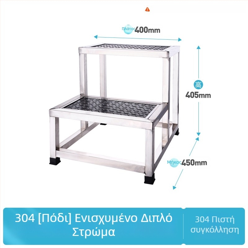 Πόδι σκαμπό από ανοξείδωτο χάλυβα 304, διπλού επιπέδου, πολυλειτουργικό, μοντέλο K-SUS8101A1