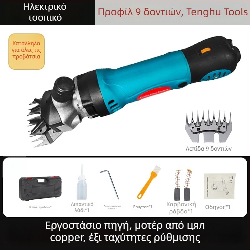 T002 Ηλεκτρικές ψαλίδες μαλλιού – Υψηλής ισχύος, Τροφοδοσία AC, Μοντέλο T002, Μέγιστη ικανότητα κοπής 5, Για κτηνοτροφία προβάτων