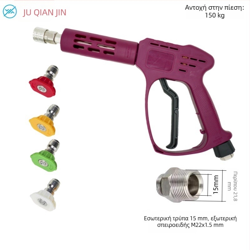 Πιστόλι Υψηλής Πίεσης για Πλύσιμο Αυτοκινήτων — Κυλινδρικό και Ακροφύσιο φτερού σχήματος, Μήκος 30 cm, 2200 PSI, Κέλυφος από Μηχανική Πλαστική, Σύνδεση από Ανοξείδωτο Ατσάλι