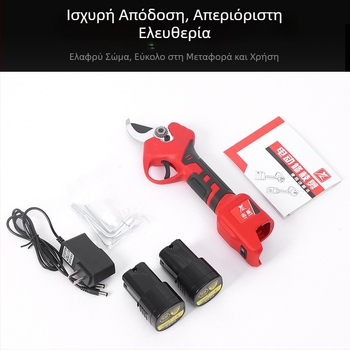 Ηλεκτρικοί κλαδευτήρες για δέντρα φρούτων με επαναφορτιζόμενη μπαταρία λιθίου