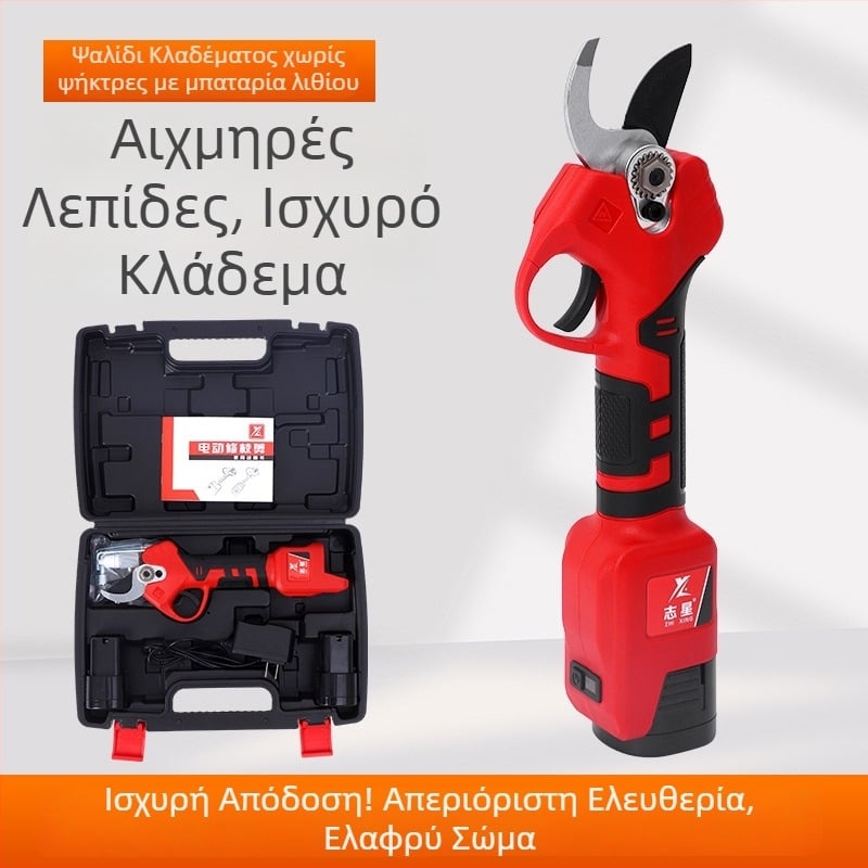 Ηλεκτρικοί κλαδευτήρες για δέντρα φρούτων με επαναφορτιζόμενη μπαταρία λιθίου