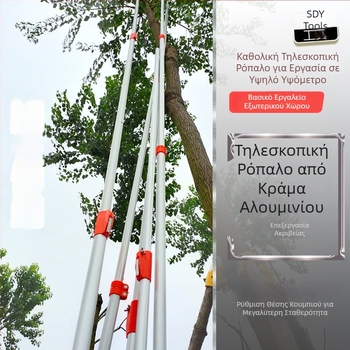 Τηλεσκοπική ράβδος κλαδέματος, κράμα αλουμινίου, επεκτειόμενη από 3 έως 7 μ., για εξωτερικούς κήπους