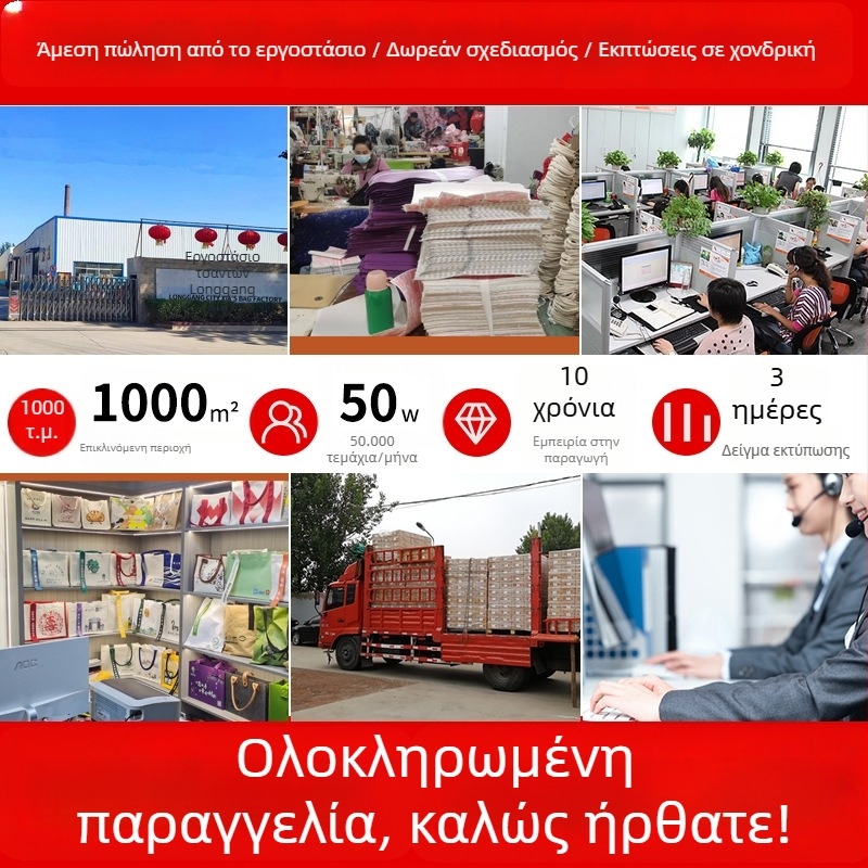 Τσάντα Tote από καμβά και τζούτ, με UV εκτύπωσης λογότυπο, προσαρμόσιμο σχέδιο