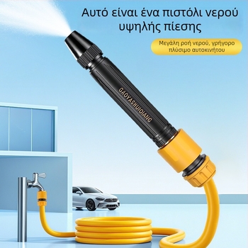 Πιστόλι νερού υψηλής πίεσης για πλύσιμο αυτοκινήτων και οικιακή άρδευση, σώμα από πλαστικό, συνδετήρας αλουμινίου, ίσιο χερούλι, μοντέλο 3987