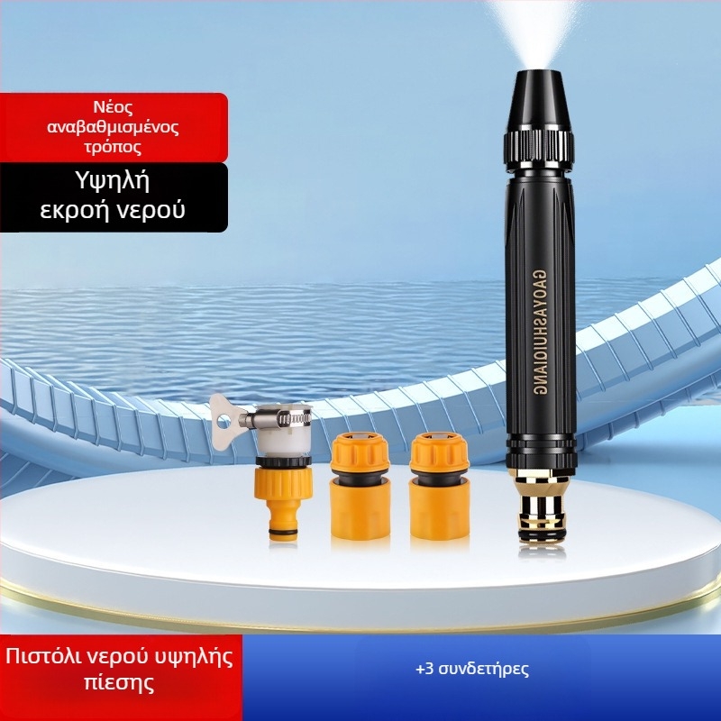 Πιστόλι νερού υψηλής πίεσης για πλύσιμο αυτοκινήτων και οικιακή άρδευση, σώμα από πλαστικό, συνδετήρας αλουμινίου, ίσιο χερούλι, μοντέλο 3987