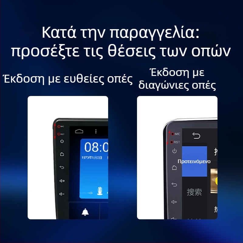Φιλμ προστασίας οθόνης αυτοκινήτου, τραπεζοειδές σχήμα, ματ, αντιανακλαστικό, για οθόνες πλοήγησης 9/10.2 και 10.1 ιντσών κεντρικού ελέγχου