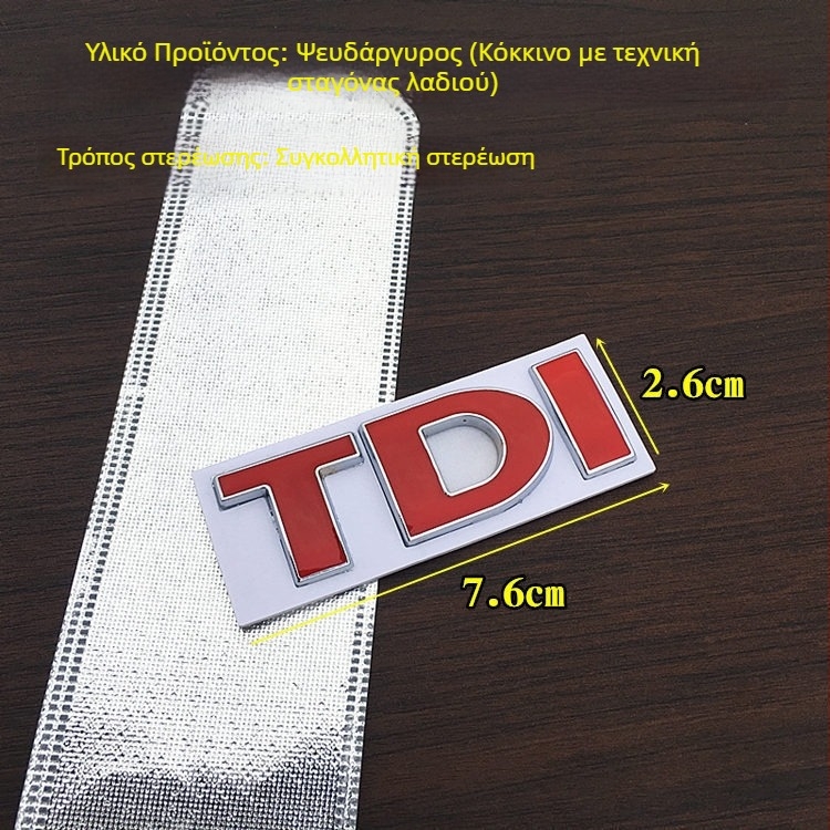 Αυτοκινητό σώματος αυτοκόλλητο με 3D μεταλλικούς γράφους TDI, πίσω εμβληματικό σήμα τουρμπό και μηχανική υπερφόρτωση