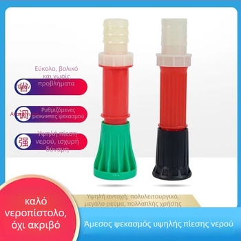 Πιστόλι ψεκασμού Yuxi για πλύσιμο αυτοκινήτων, Βάρος 0.1