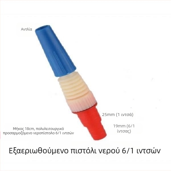 Πιστόλι ψεκασμού Yuxi για πλύσιμο αυτοκινήτων, Βάρος 0.1