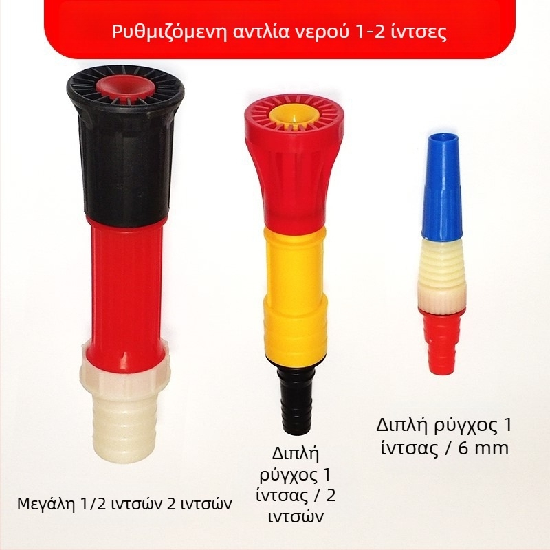 Πιστόλι ψεκασμού Yuxi για πλύσιμο αυτοκινήτων, Βάρος 0.1