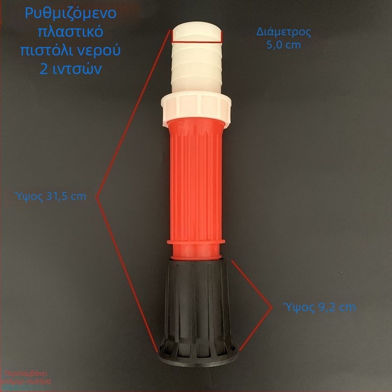 Πιστόλι ψεκασμού Yuxi για πλύσιμο αυτοκινήτων, Βάρος 0.1