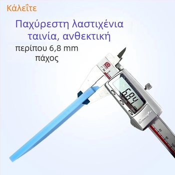 Εργαλείο τοποθέτησης αυτοκινητικής μεμβράνης με λωρίδα καουτσούκ τένοντα βοείου και σκληρή γυάλινη ξύστρα, KALETTE, 55 g