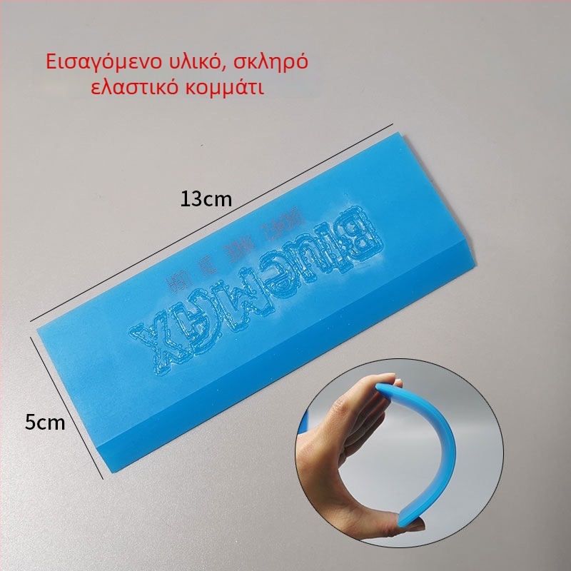 Εργαλείο τοποθέτησης αυτοκινητικής μεμβράνης με λωρίδα καουτσούκ τένοντα βοείου και σκληρή γυάλινη ξύστρα, KALETTE, 55 g