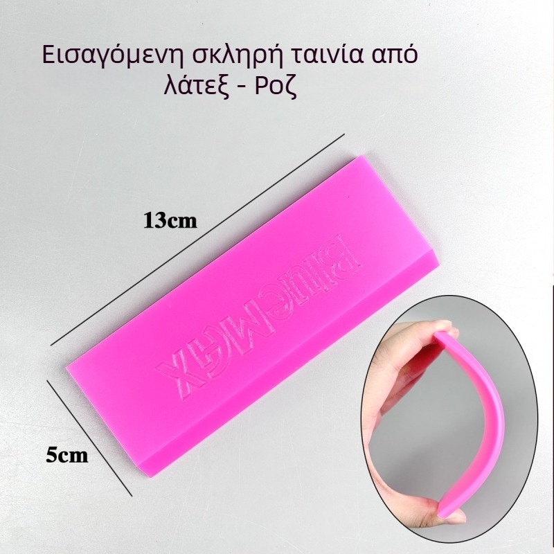 Εργαλείο τοποθέτησης αυτοκινητικής μεμβράνης με λωρίδα καουτσούκ τένοντα βοείου και σκληρή γυάλινη ξύστρα, KALETTE, 55 g