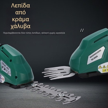 Ηλεκτρικά ψαλίδια κλαδέματος για κήπο, ασύρματα, με αποσπώμενο λεπίδα