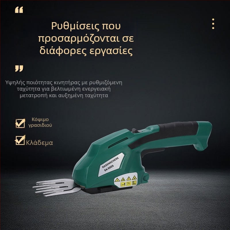 Ηλεκτρικά ψαλίδια κλαδέματος για κήπο, ασύρματα, με αποσπώμενο λεπίδα