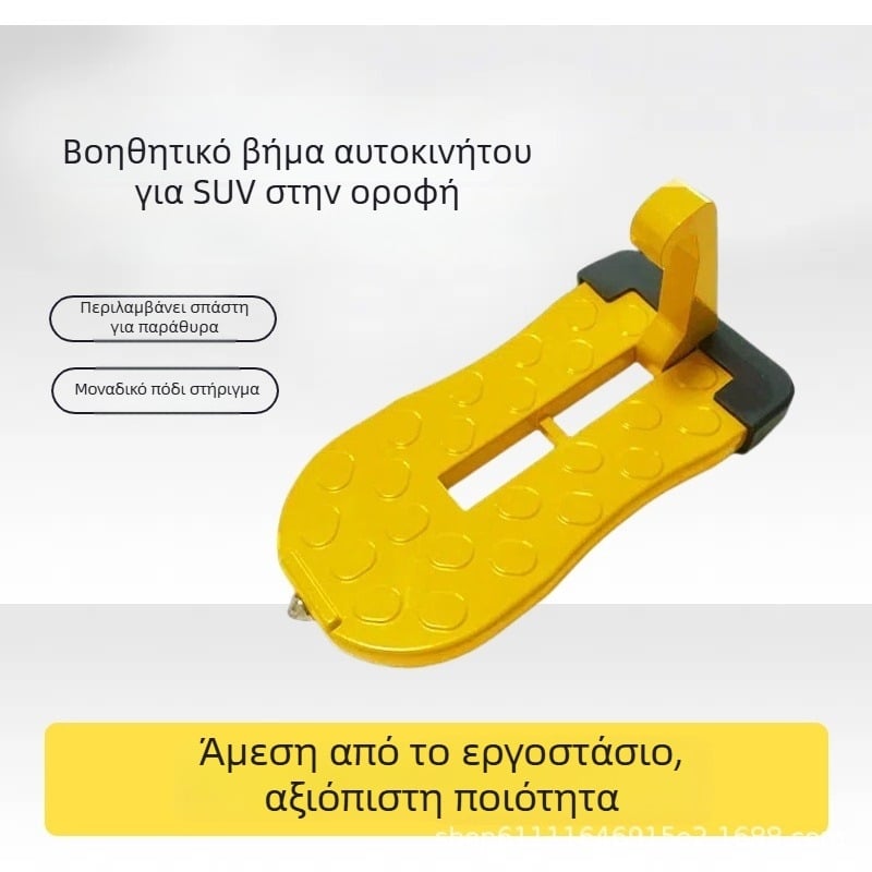 Βοηθητικό πετάλι αυτοκινήτου από κράμα αλουμινίου για SUV με γάντζο πεταλιού πόρτας και θραύστη παραθύρου – Γενική Συμβατότητα, Αυτόματο Κιβώτιο