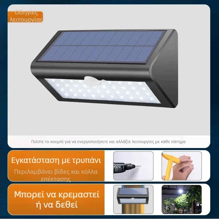 Ηλιακό εξωτερικό φως κήπου με αισθητήρα κίνησης, IP66 αδιάβροχο, 5000 lm, 6000K, LED τοίχου 100-300W