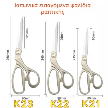 Ψαλίδια ραψίματος από κράμα για κοπή υφάσματος και ραφή, ανοξείδωτο ατσάλι, πολυχρηστικά για ύφασμα, δέρμα και χαρτί