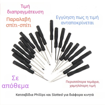 Κατσαβίδι με σταυρωτή κεφαλή, ατσάλινο σώμα, μαγνητικό, λαβή από PP