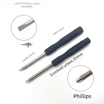 Μικροκατσαβίδι ακρίβειας με σταυρωτή κεφαλή, από ατσάλι 45#, μη μαγνητικό, λαβή PP, βάρος 3.0 g