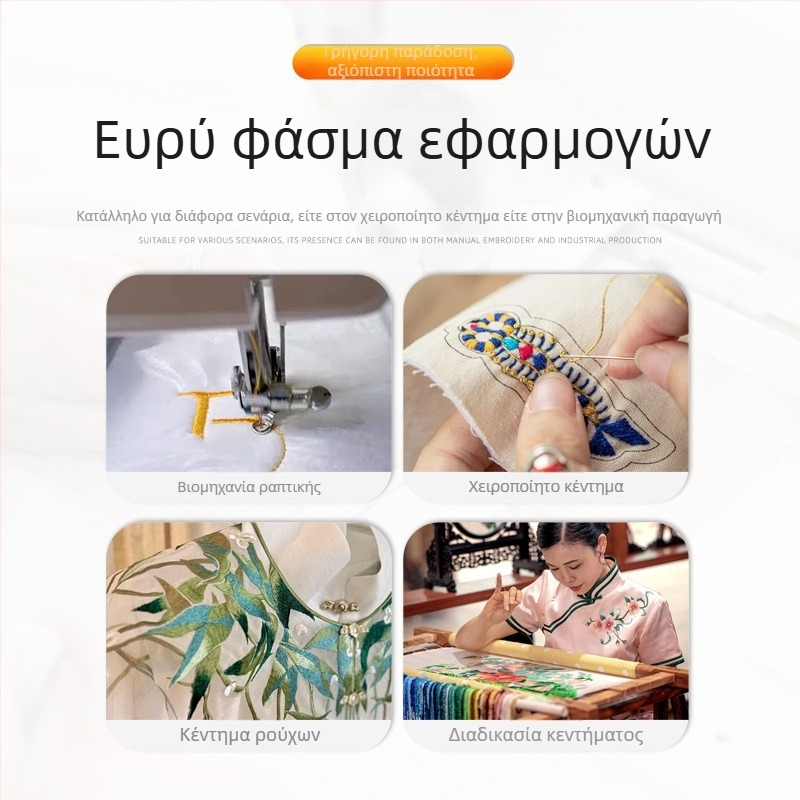 Νήματα κεντητικής από πολυεστέρα 108D Kaneda jun, προέλευση Φοσάν, κατάλληλα για ράψιμο και κέντημα