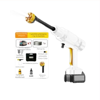 Φορτιζόμενος φορητός πιστόλι νερού υψηλής πίεσης – κιτ για πλύσιμο αυτοκινήτων, άρδευση αγροκτημάτων και κήπων