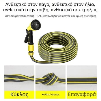 Όπλο Υψηλής Πίεσης Νερού για Πλύσιμο Αυτοκινήτων και Πότισμα Κήπου, Πολυλειτουργική κεφαλή ψεκασμού για μπαλκόνι, 16 mm εσωτερική διάμετρος, Υλικό PVC