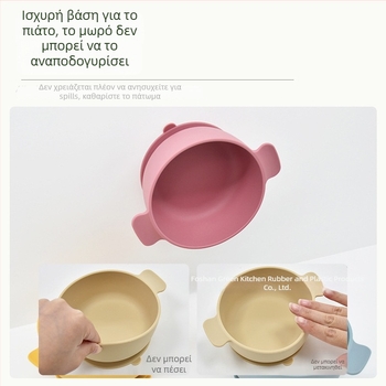 Παιδικό μπολ από σιλικόνη με βεντούζα, με διπλά αυτιά, σετ 2, κατάλληλο για τρόφιμα, αποτρέπει το χύσιμο