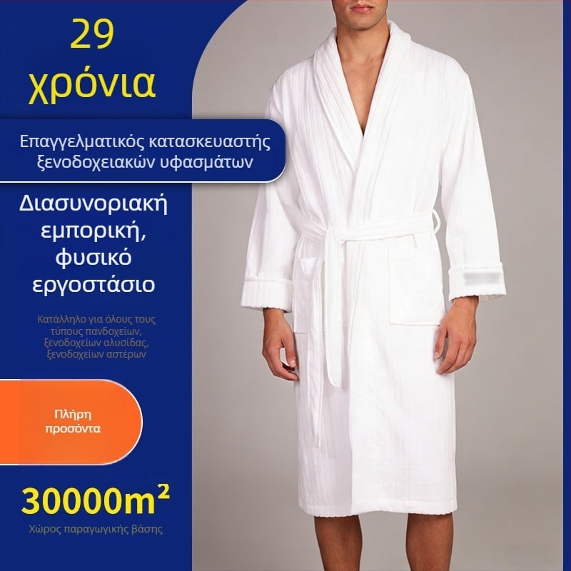 Ρόμπα μπάνιου από 100% βαμβάκι με ζακάρτ βελούδινο ύφος, απορροφητική και γρήγορα στεγνώνει, κατάλληλη για καλλυντικά σαλόνια, ενοικιαζόμενα δωμάτια και ζευγάρια