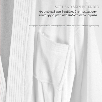 Ρόμπα μπάνιου ξενοδοχείου, βαμβάκι, Cut Velvet, 1200 g, Combed Yarn, Προσαρμογή