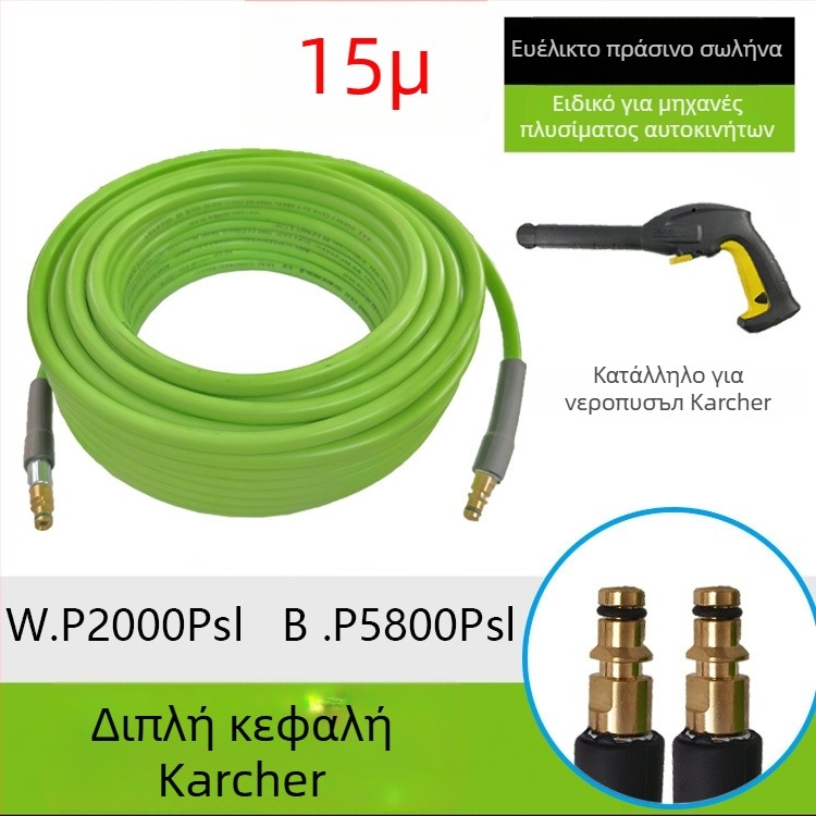 Σωλήνας καθαρισμού υψηλής πίεσης με προστασία εξόδου από έκρηξη, μαλακό οικιακό πιστόλι νερού, υλικό PVC/PE, βάρος 3 kg