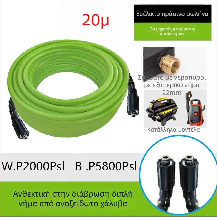 Σωλήνας καθαρισμού υψηλής πίεσης με προστασία εξόδου από έκρηξη, μαλακό οικιακό πιστόλι νερού, υλικό PVC/PE, βάρος 3 kg