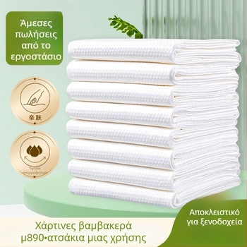 Πετσέτες μιας χρήσης με περλέ μοτίβο για κομμωτήρια και ξενοδοχεία, ίνες κυτταρίνης από ξύλο με Κάποκ, εξαιρετικά απορροφητικές (0–5 s), χονδρική συσκευασία