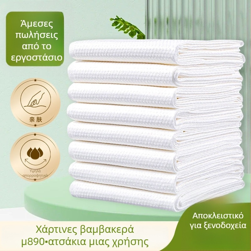 Πετσέτες μιας χρήσης με περλέ μοτίβο για κομμωτήρια και ξενοδοχεία, ίνες κυτταρίνης από ξύλο με Κάποκ, εξαιρετικά απορροφητικές (0–5 s), χονδρική συσκευασία