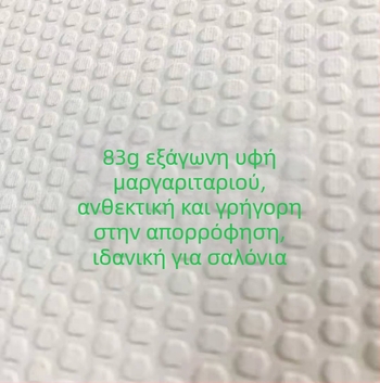 Πετσέτες ποδιών μίας χρήσης για σαλόνι ομορφιάς – ίνες μπαμπού, 95% περιεκτικότητα σε βαμβάκι, απορρόφηση νερού 0–5 s, εκτυπωμένο ύφασμα