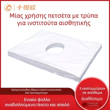 Μίας χρήσης μη υφαντές πετσέτες μασάζ για κέντρα ομορφιάς με οπές σταυρού και κύκλων, για κρεβάτι μασάζ, πρόσωπο και μαξιλάρι