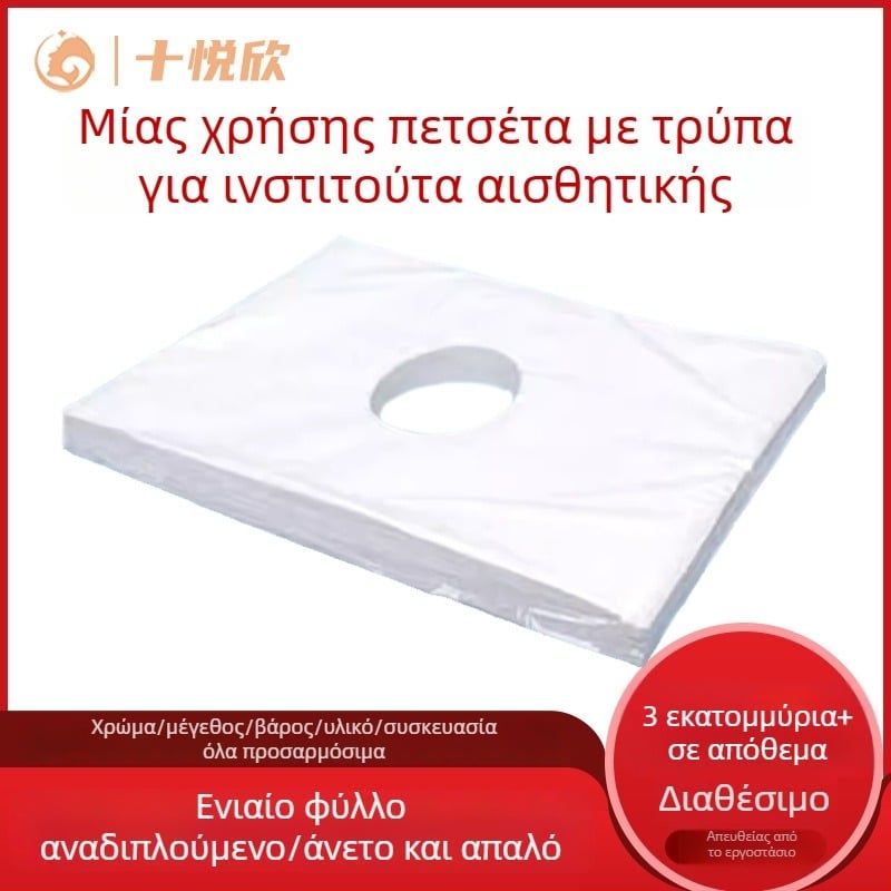 Μίας χρήσης μη υφαντές πετσέτες μασάζ για κέντρα ομορφιάς με οπές σταυρού και κύκλων, για κρεβάτι μασάζ, πρόσωπο και μαξιλάρι