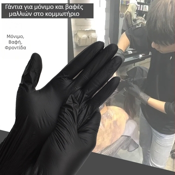 Γάντια Coulisi για DIY χρήση – μη εισαγόμενα