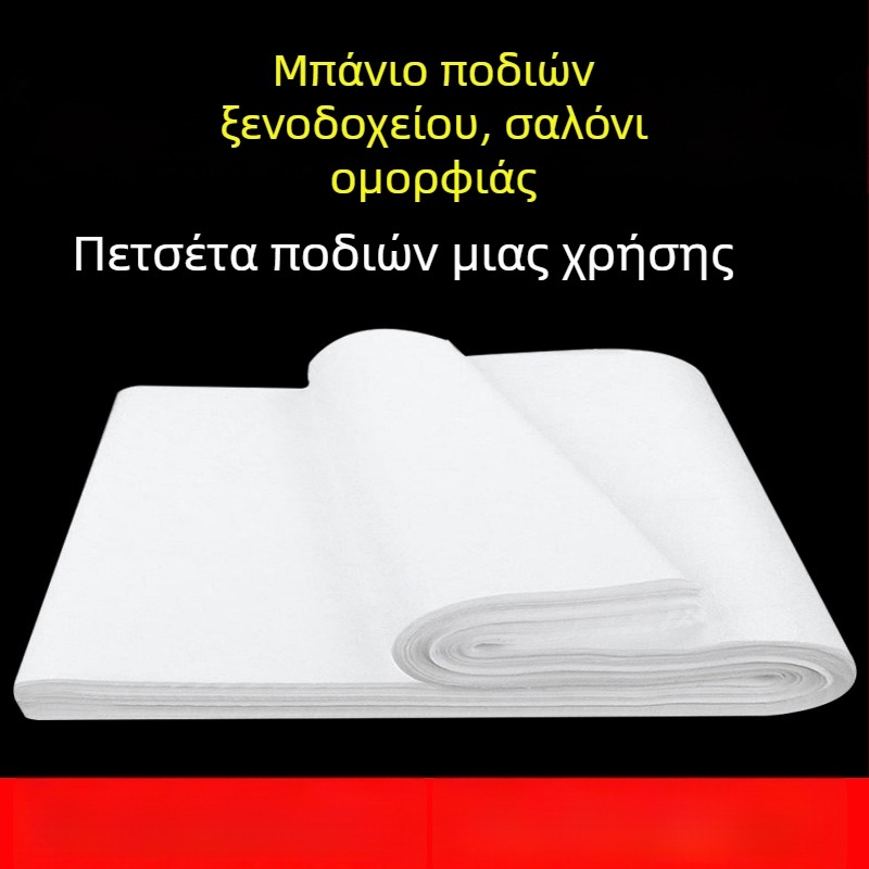 Μίας χρήσης πετσέτα ποδιών, παχυσμένο μη υφαντό ύφασμα, για περιποίηση σε σαλόνι, κάλυμμα κεφαλής