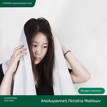 Μίας χρήσης πετσέτα για επαγγελματική χρήση σε κομμωτήρια και σαλόνια ομορφιάς – για σκούπισμα μαλλιών και προσώπου, ποδιών σε λουτρό; Travel spinning, ίνες μπαμπού, απλή ύφανση