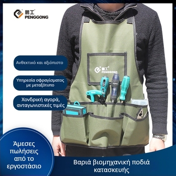 Peng gong ποδιά εργαλείων, ύφασμα 600D Oxford, αντοχή φόρτωσης 10 kg